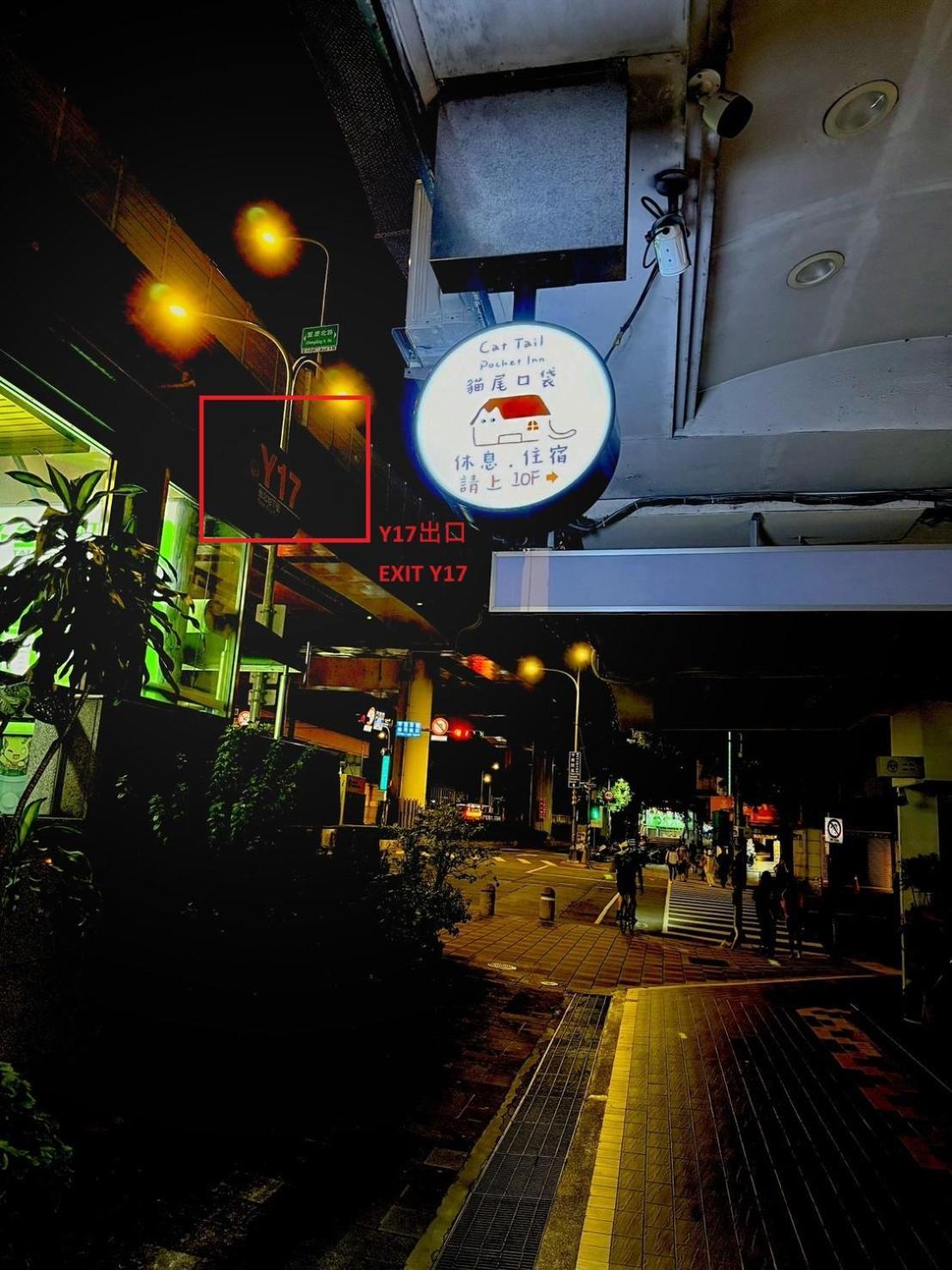 Cat Tail Pocket Inn Taipei Esterno foto